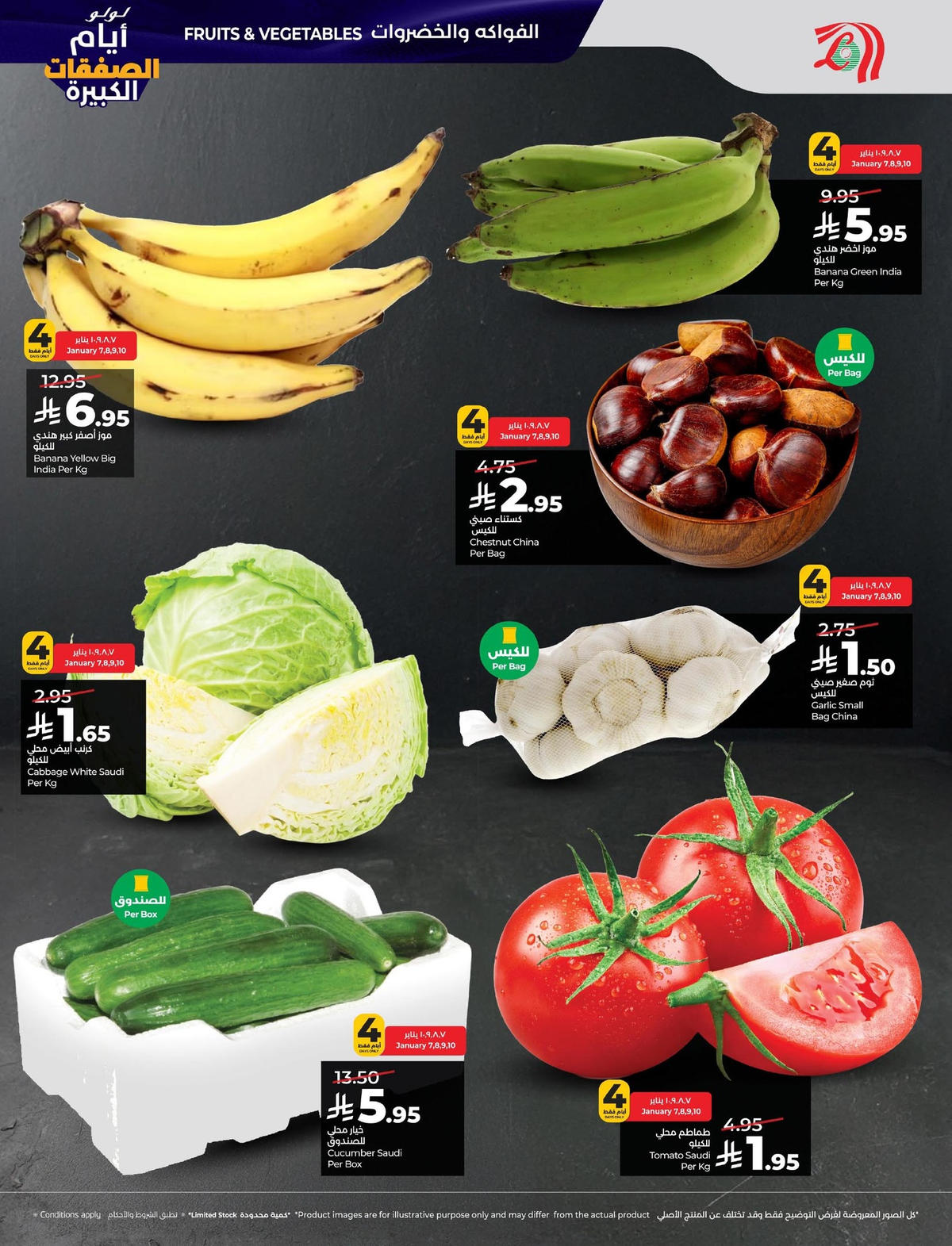 عروض لولو من 7 يناير حتى 13 يناير 2026 صفحة 2 - lulu offers from 7 January to 13 January 2026 page 2